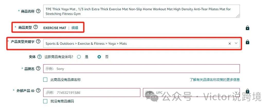 亚马逊后台添加商品页面更新之后找不到精准的类目怎么办？