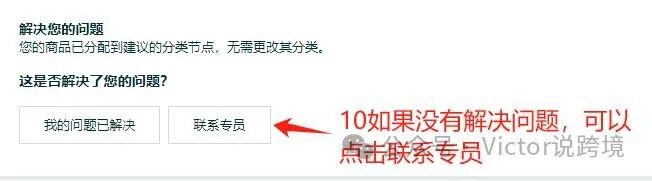 亚马逊后台添加商品页面更新之后找不到精准的类目怎么办？