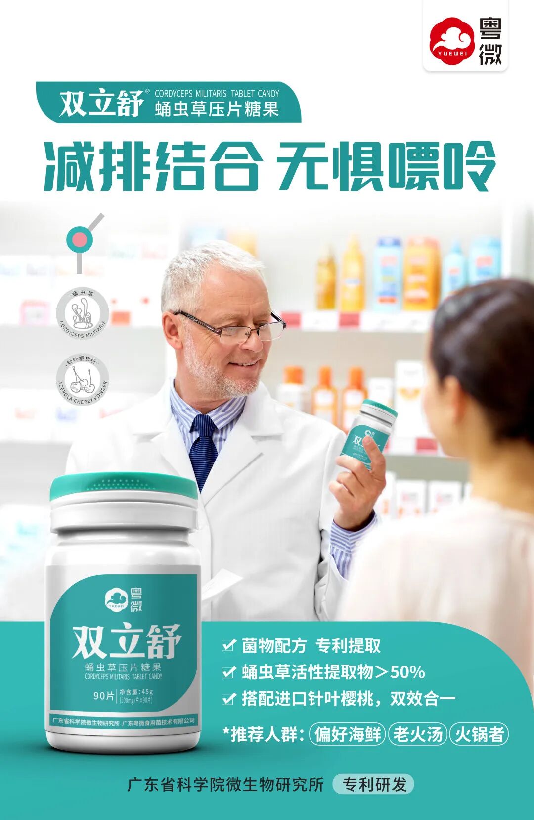 喜报丨粤微再获殊荣,在2022第五届天然新势力评选中获“卓越创新奖”! 喜报丨粤微再获殊荣,在2022第五届天然新势力评选中获“卓越创新奖”!