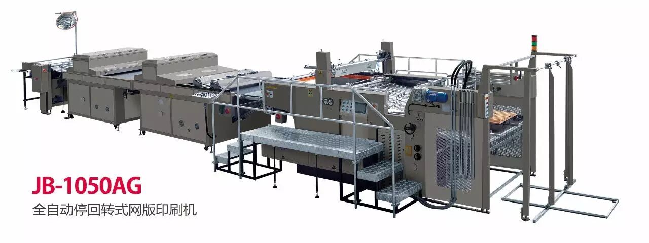 劲豹jb-1050ag全自动停回转式网版印刷机