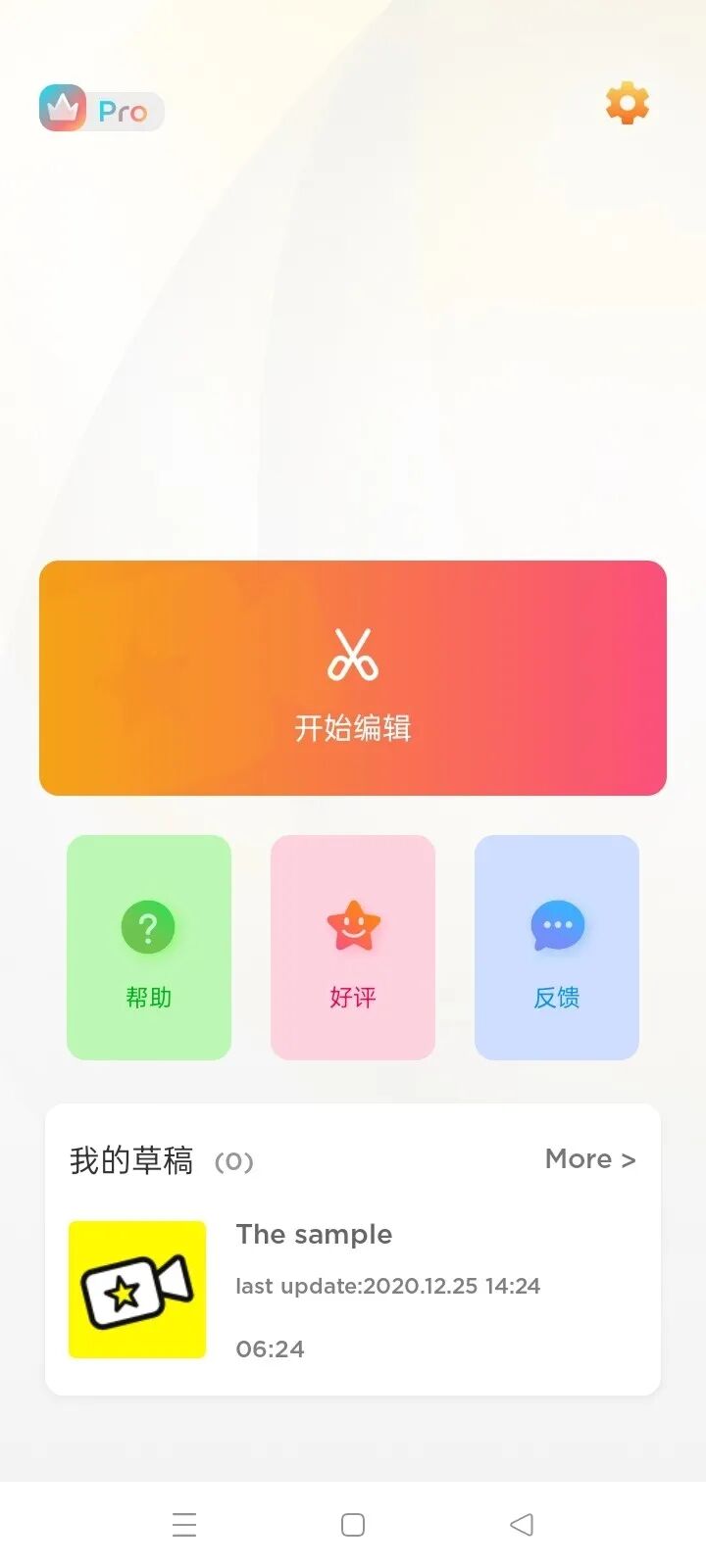 手机爱剪辑怎么拼视频_视频剪辑拼爱手机版下载_手机视频剪辑拼接用什么软件好