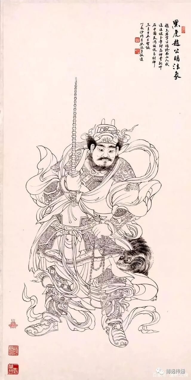 赵公元帅等,居督财府,神霄玉府,道教尊为"上清金轮院正一玄坛赵天君"