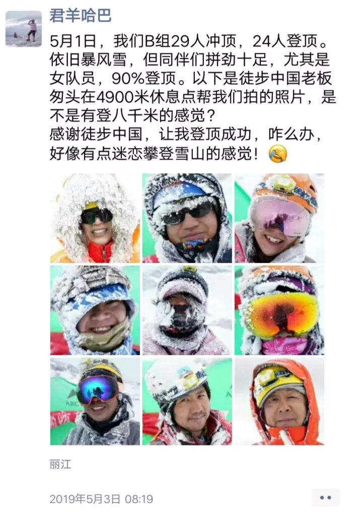 人生第一座雪山為什麼要選擇哈巴 ？ 旅遊 第31張