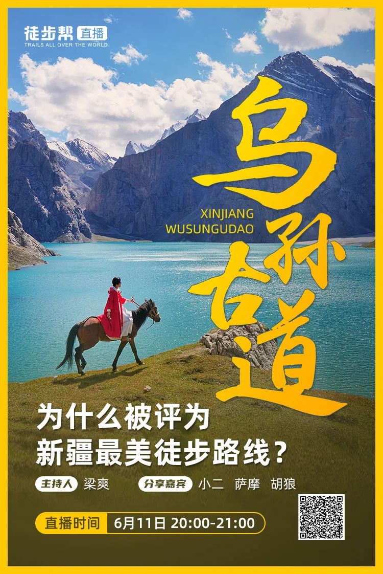 烏孫古道，為何被評為新疆最美徒步路線？ 旅遊 第78張