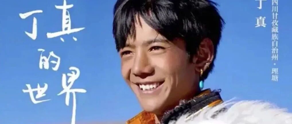 全国都在“抢”的丁真，家乡原来这么美！