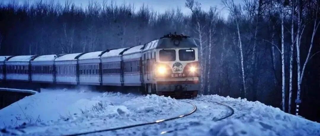 乘坐雪国列车，去漠河找北，挑战极寒！