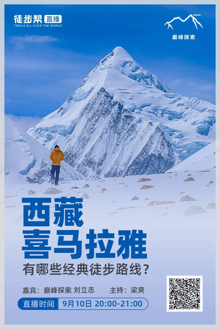 南迦巴瓦，何以成為中國最美的山峰？ 旅遊 第59張