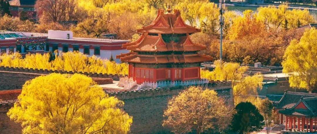 11月，我建议你一定要去一次北京！