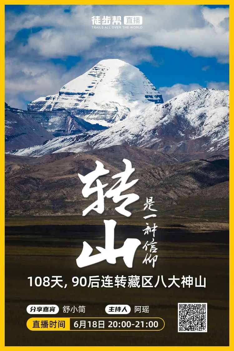 108天，90後少年連轉藏區八大神山！ 旅遊 第49張
