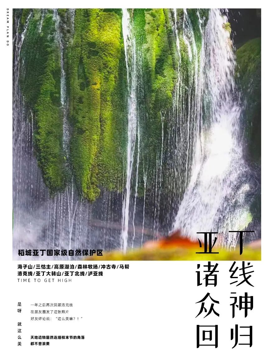 好消息！稻城亚丁解封，又一顶级徒步线路——洛亚大环线横空出世！