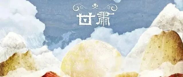 是时候去甘肃吃一趟了！