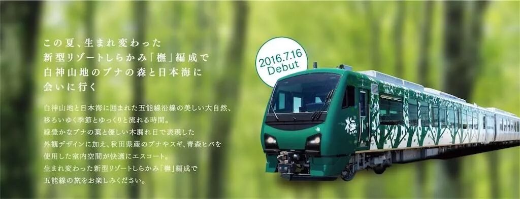 铁道丨2019年红遍日本的观光列车top10 有你坐过的吗 仙贝旅行 微信公众号文章阅读 Wemp