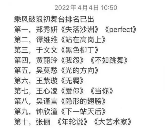 韩顶流女爱豆被贴上老赖+小三标签，《浪姐3》能救得了她吗？