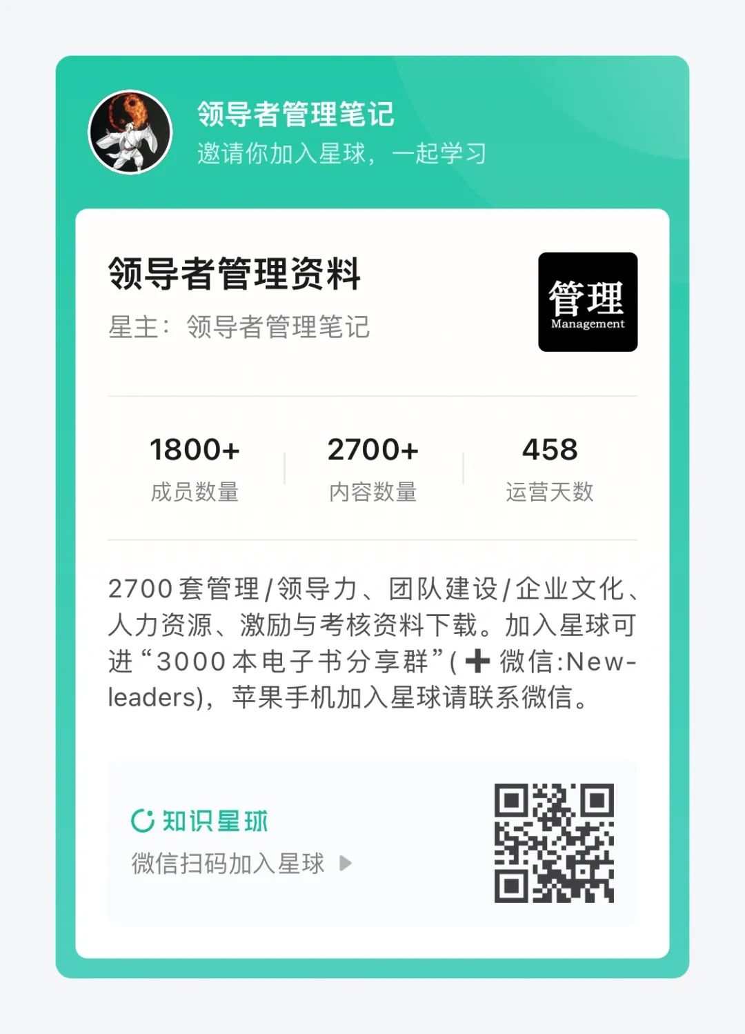 管理法则十条规定是什么