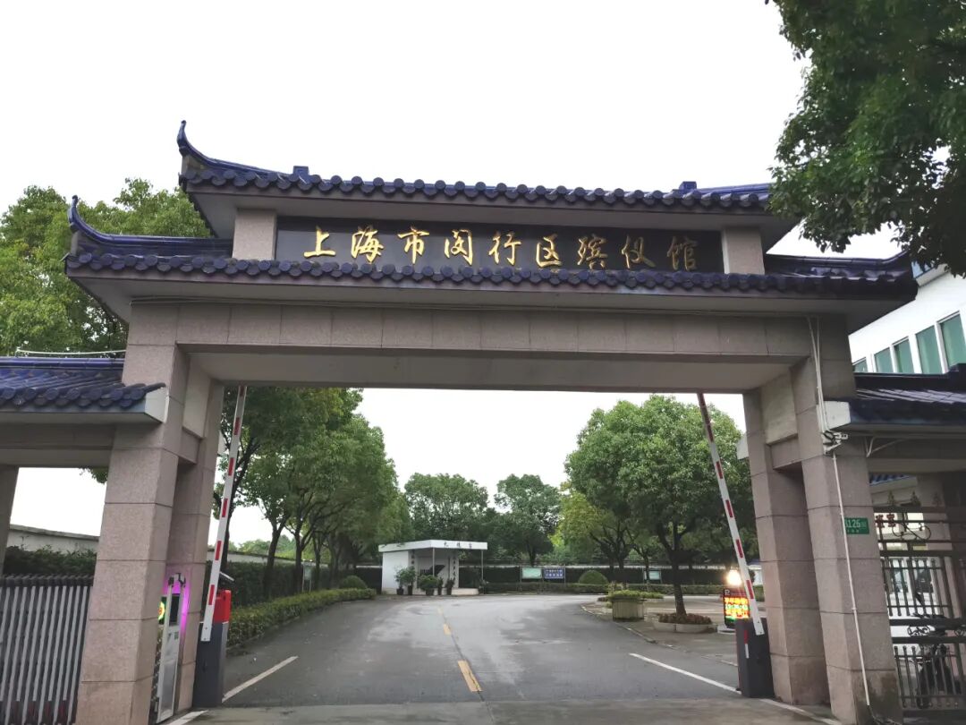 守灵厅内部(1号厅)守灵厅内部(3号厅)闵行区殡仪馆业务大厅礼厅礼炮台