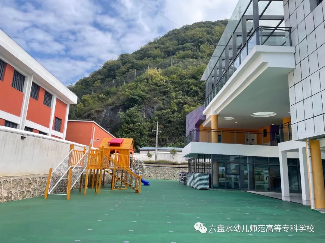 六盘水幼儿师范学校图片