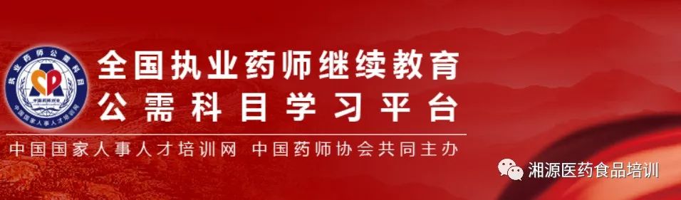 湖南執業藥師_執業助理藥師報名入口_執業西藥師考試網