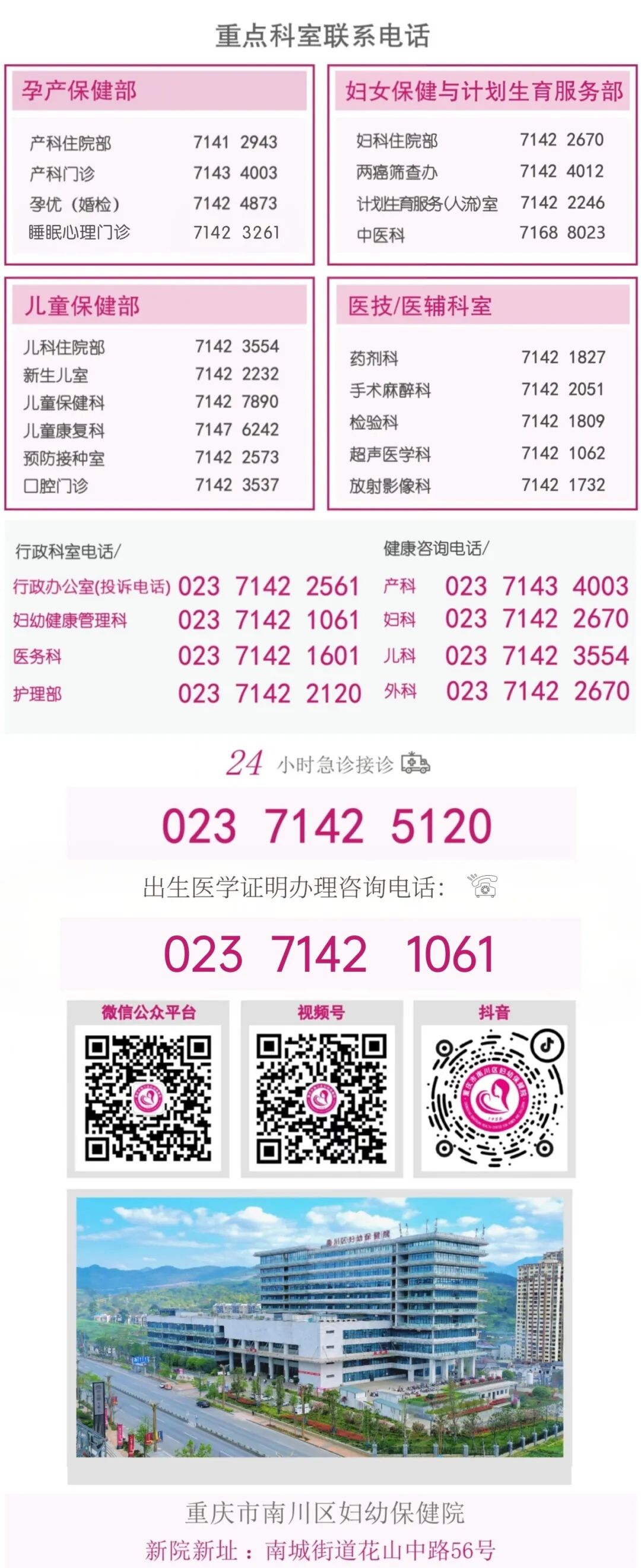 南川妇幼保健院怎么样妇幼健康 ｜ 认知行为疗法——失眠的非药物疗法_https://www.jmylbn.com_新闻资讯_第23张