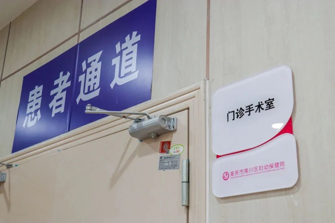 南川妇幼保健院怎么样医院动态丨南川区妇幼保健院外科开科啦！_https://www.jmylbn.com_新闻资讯_第8张