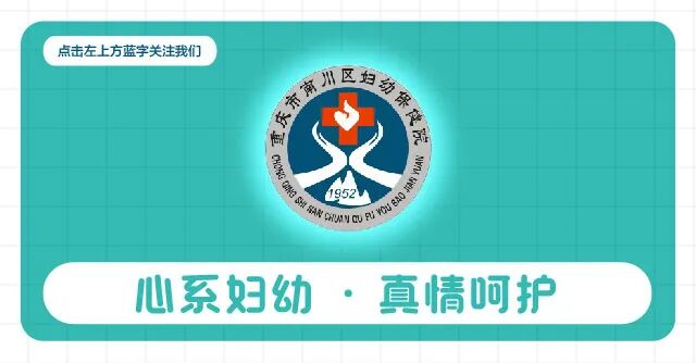 南川妇幼保健院怎么样南川区2021年母婴安全管理工作会在我院召开_https://www.jmylbn.com_新闻资讯_第1张