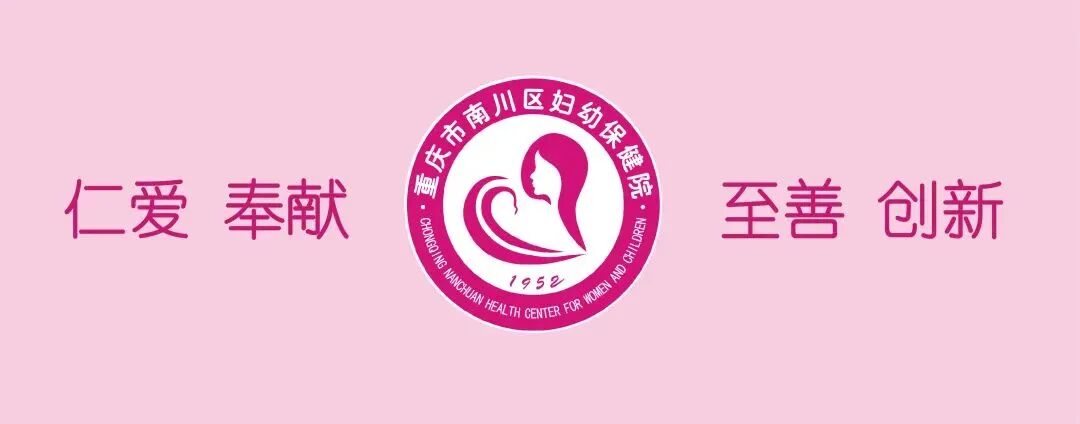 南川妇幼保健院怎么样医院动态丨 南川区妇幼保健院义诊活动开始啦!_https://www.jmylbn.com_新闻资讯_第2张