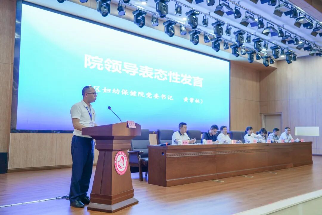 南川妇幼保健院怎么样等级创建工作动态丨戮力同心创三级  全力以赴迎评审——南川区三级妇幼保健院创建工作推进会顺利召开_https://www.jmylbn.com_新闻资讯_第9张