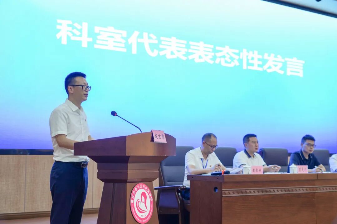 南川妇幼保健院怎么样等级创建工作动态丨戮力同心创三级  全力以赴迎评审——南川区三级妇幼保健院创建工作推进会顺利召开_https://www.jmylbn.com_新闻资讯_第13张