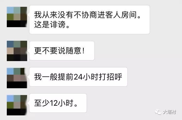 澳华人房东引众租客公愤！克扣押金、骚扰租客让他们“滚”！房东却报警声明：“我没坑过任何人！” - 23