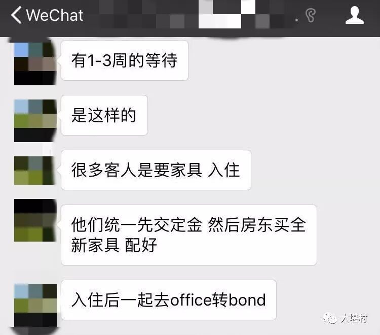 澳华人房东引众租客公愤！克扣押金、骚扰租客让他们“滚”！房东却报警声明：“我没坑过任何人！” - 25