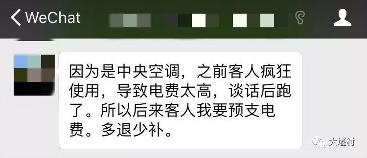 澳华人房东引众租客公愤！克扣押金、骚扰租客让他们“滚”！房东却报警声明：“我没坑过任何人！” - 22