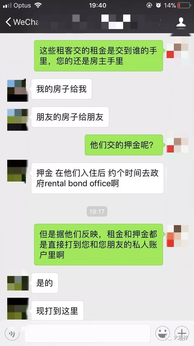 澳华人房东引众租客公愤！克扣押金、骚扰租客让他们“滚”！房东却报警声明：“我没坑过任何人！” - 24