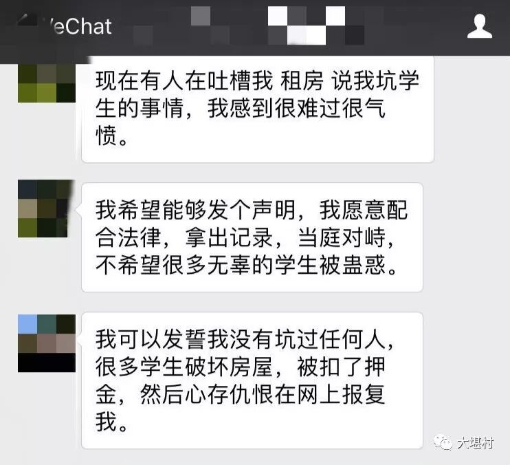 澳华人房东引众租客公愤！克扣押金、骚扰租客让他们“滚”！房东却报警声明：“我没坑过任何人！” - 12