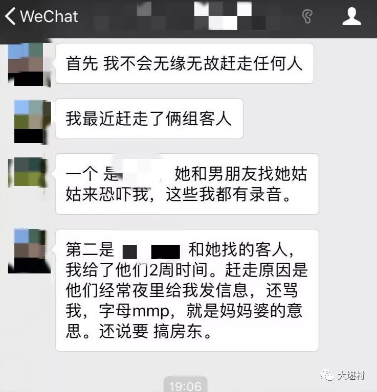 澳华人房东引众租客公愤！克扣押金、骚扰租客让他们“滚”！房东却报警声明：“我没坑过任何人！” - 20