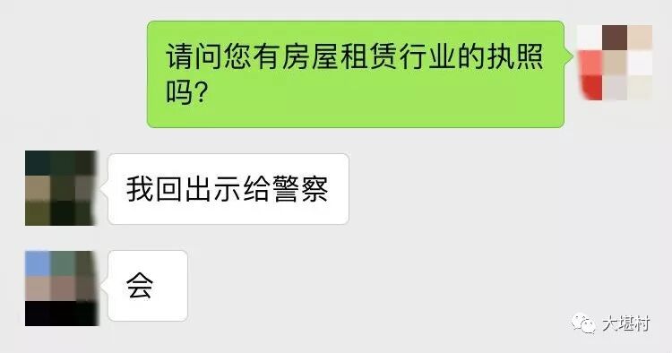 澳华人房东引众租客公愤！克扣押金、骚扰租客让他们“滚”！房东却报警声明：“我没坑过任何人！” - 26