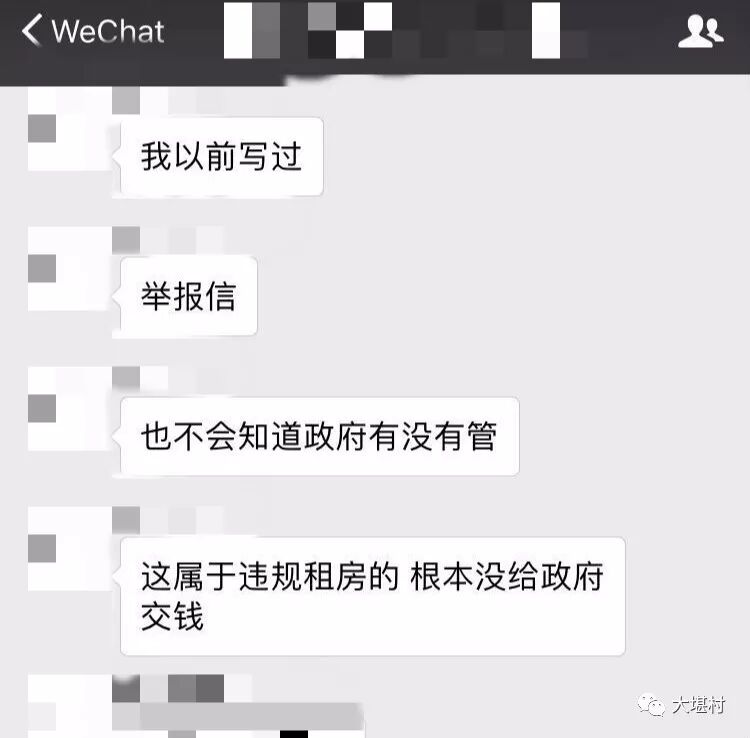 澳华人房东引众租客公愤！克扣押金、骚扰租客让他们“滚”！房东却报警声明：“我没坑过任何人！” - 11