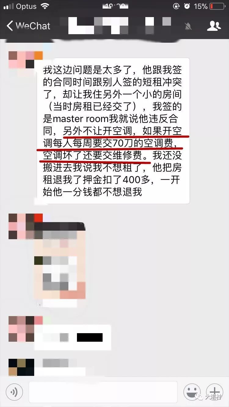 澳华人房东引众租客公愤！克扣押金、骚扰租客让他们“滚”！房东却报警声明：“我没坑过任何人！” - 9