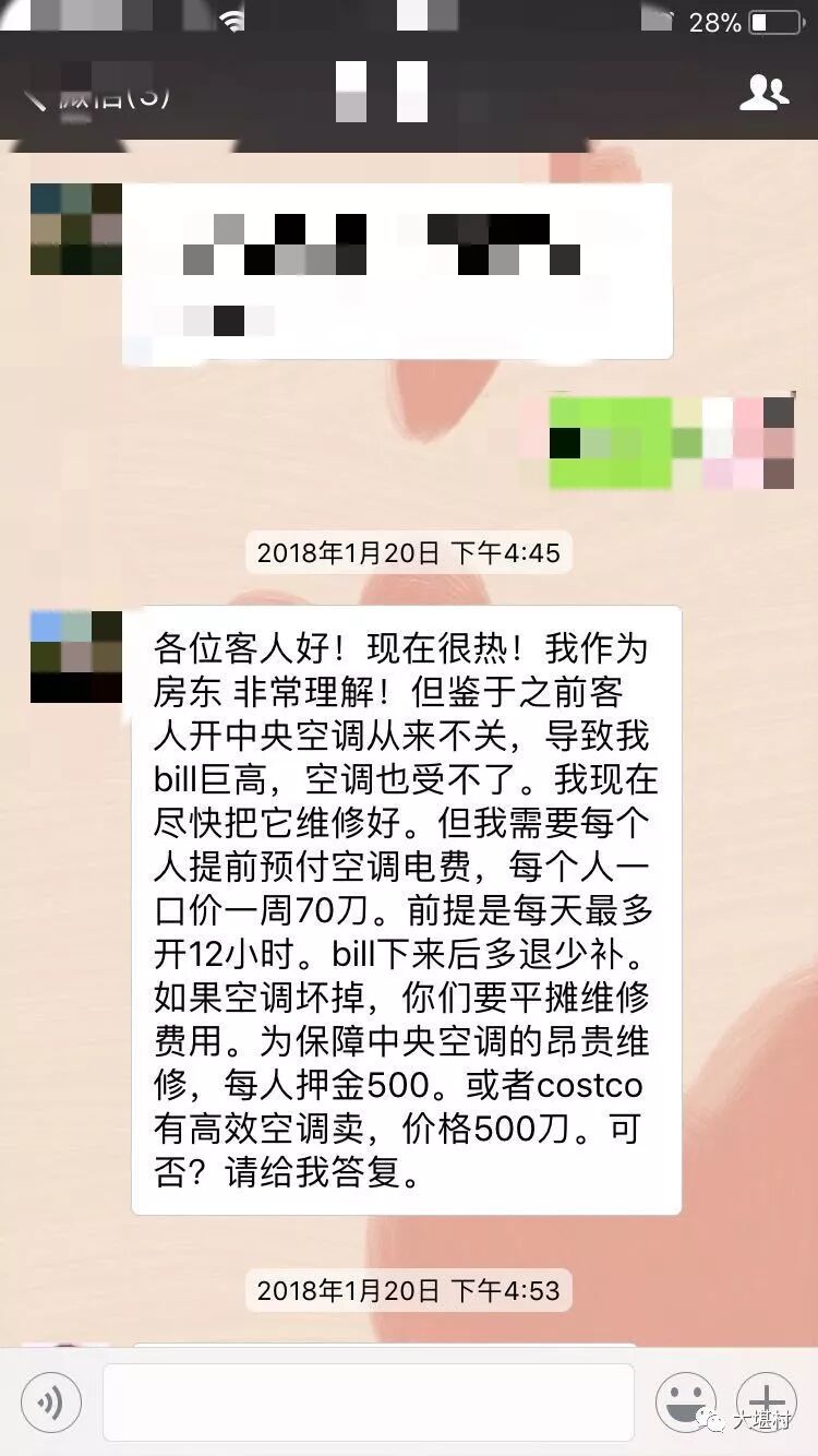 澳华人房东引众租客公愤！克扣押金、骚扰租客让他们“滚”！房东却报警声明：“我没坑过任何人！” - 10