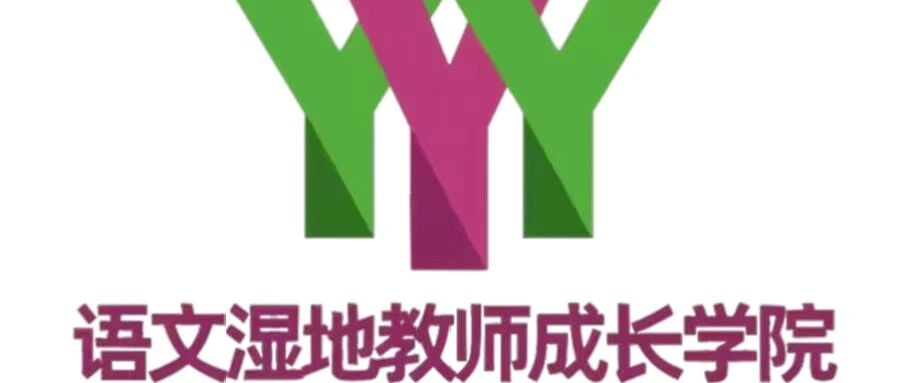第3227季 开卷||丁卫军：解开公开课背后的成长密码——荐读“青春语文公开课”丛书