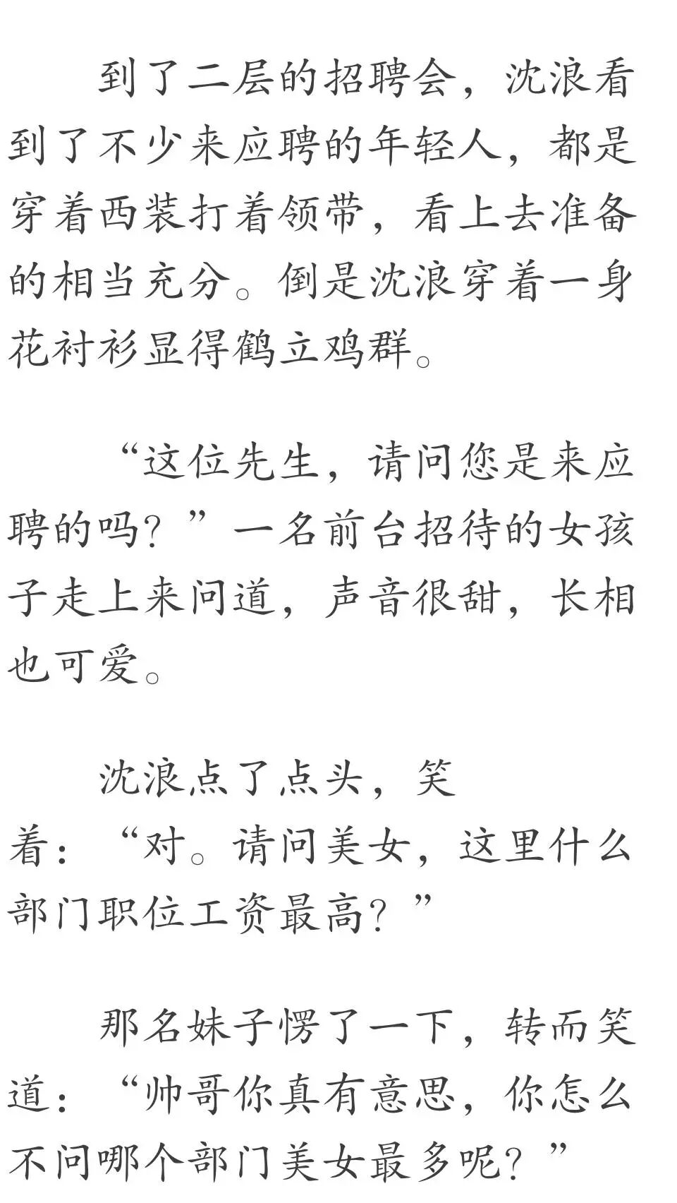 珍惜你的人 会这样跟你聊天 有听爱情微信公众号文章