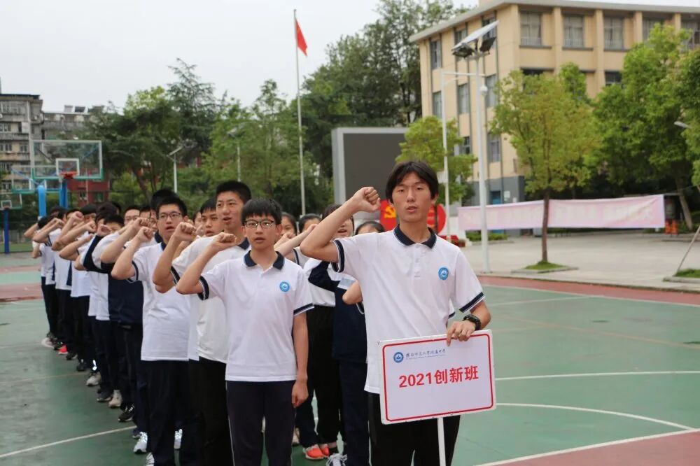 十年磨剑征绝顶卅日竞渡展雄风赣南师大附中2021届中考冲刺誓师大会