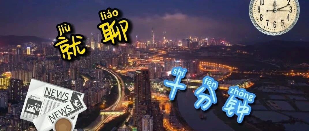 就聊十分钟 | 危难之处见忠诚 聊聊我们眼中的人民解放军