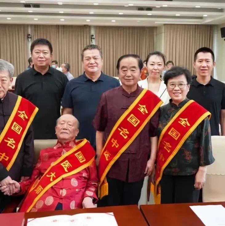 喜报！我省再添1位国医大师和3位全国名中医！
