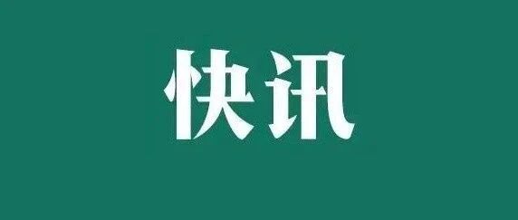 哈市民办高中统招录取分数线公布！最高的是 →