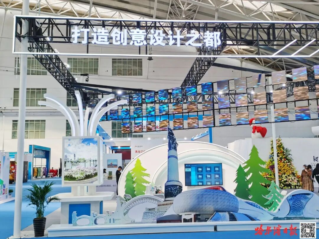 文化艺术兴冰城 创意设计赢未来——写在首届东北亚文化艺术创意设计博览会闭幕之际