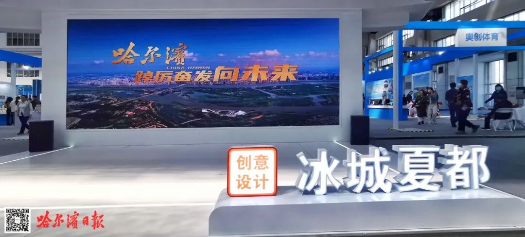 文化艺术兴冰城 创意设计赢未来——写在首届东北亚文化艺术创意设计博览会闭幕之际9 文化艺术兴冰城 创意设计赢未来——写在首届东北亚文化艺术创意设计博览会闭幕之际