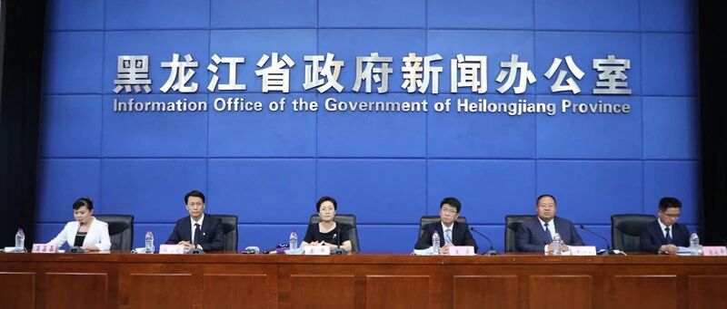十项创新，黑龙江自贸试验区再上新起点！