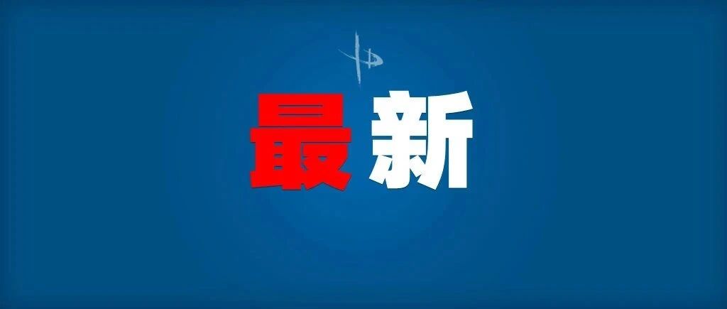 多所高校明确提前放假，不过考试就……