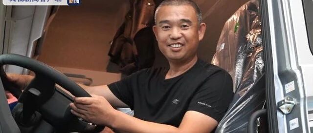 超暖大结局！冒死开“火车”的黑龙江汉子喜提新车