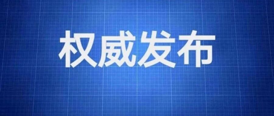 2020黑龙江企业百强榜单出炉，排名第一是……