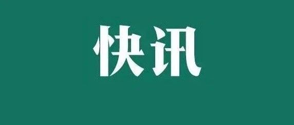关于恢复线下教学工作的通知